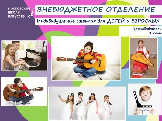 Обучение игре на музыкальных инструментах