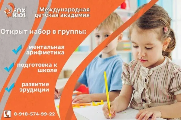 Подготовка к школе