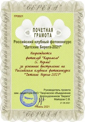 Фотошкола для детей, фото 2