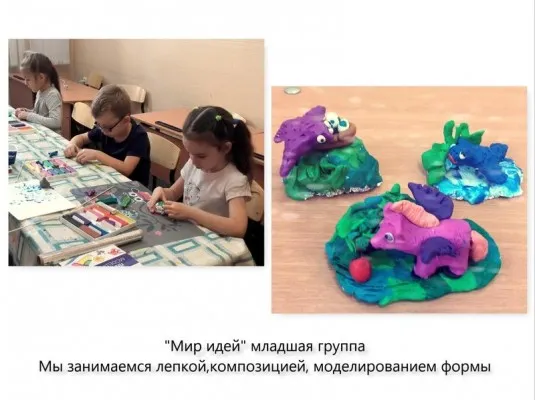 Творческая мастерская «Мир идей», фото 2