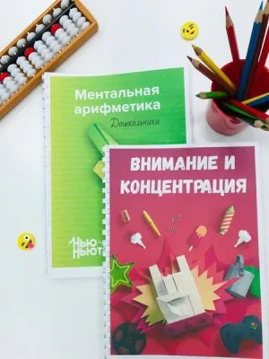 Ментальная арифметика