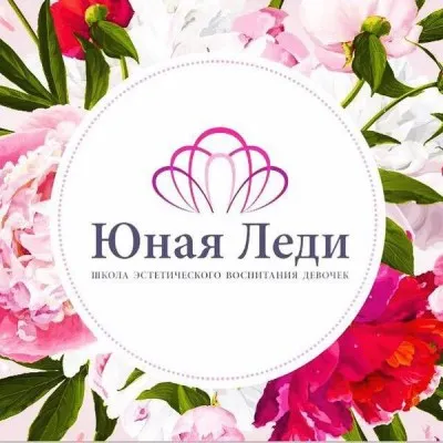 Школа эстетического воспитания девочек, фото 1