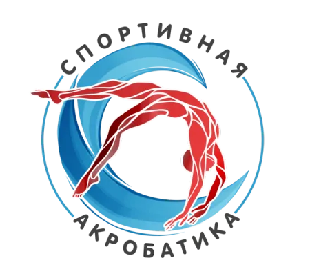 Спортивная акробатика