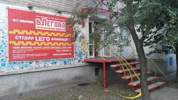Центр детской мультипликации "вЛегово"