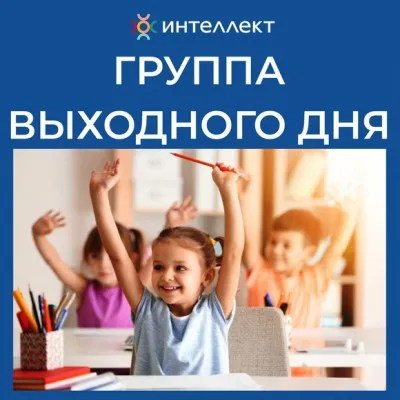 Подготовка к школе