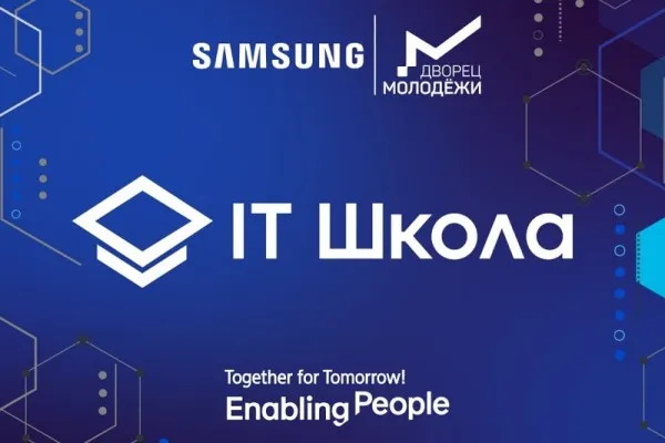IT Школа SAMSUNG, фото 2