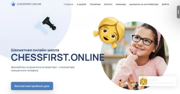 Chessfirst.online