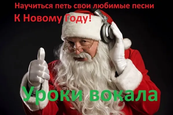 Уроки вокала, фото 1