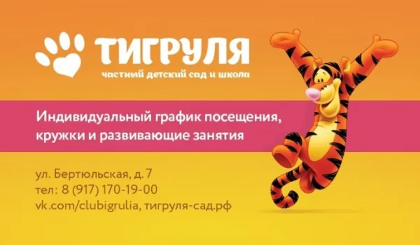 Группа продленного дня, фото 3