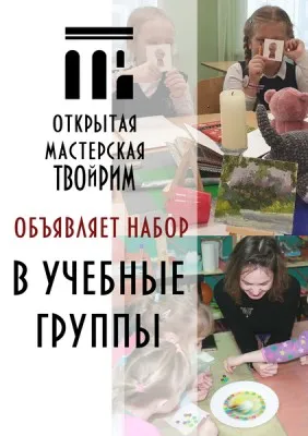 Изобразительное искусство и художественное творчество