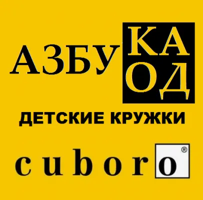 Инженерное конструирование CUBORO для детей от 5 до 18 лет, фото 5