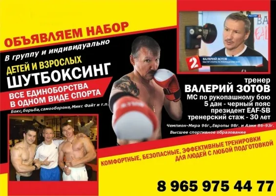 Единоборства: бокс, ММА, борьба, рукопашный бой