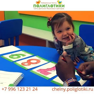 Раннее развитие на английском