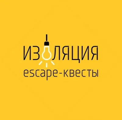 Изоляция