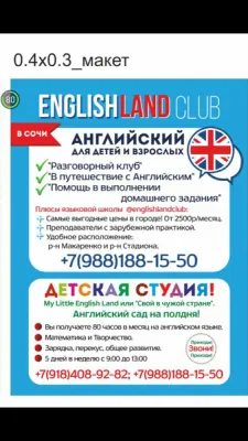 Детская студия «Свой в чужой стране»