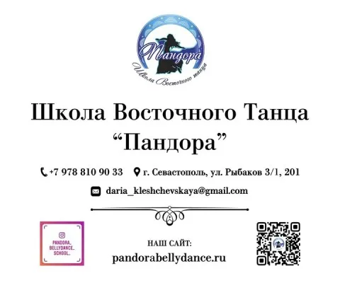 Восточные танцы в школе «Пандора», фото 2