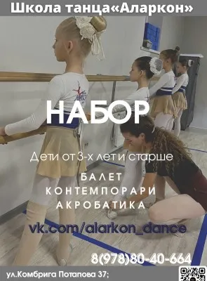 Школа танца Аларкон, фото 4