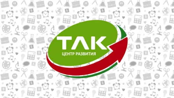 Центр развития «ТЛК»