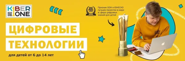 Курсы IT программирования для детей