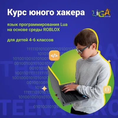 Международная школа робототехники и программирования "Лига Роботов", фото 1