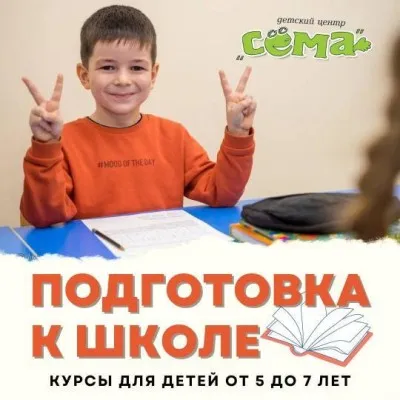 Подготовка к школе, фото 3