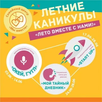Летние каникулы, фото 1
