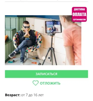Программа «Твой формат», фото 2