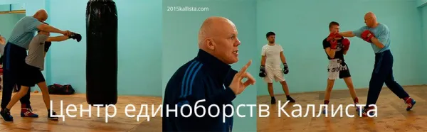 Кикбоксинг