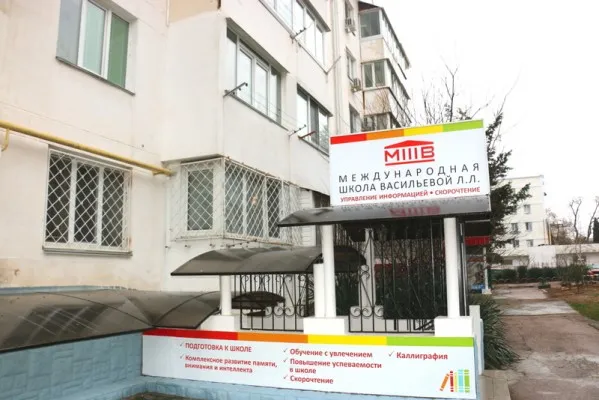 Подготовка к школе, фото 4