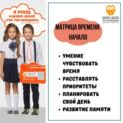 Матрица времени. Начало