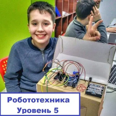 Уровень 5