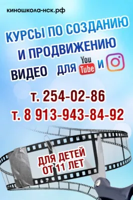 Актерское мастерство и съемка фильмов (на ул. Орджоникидзе)