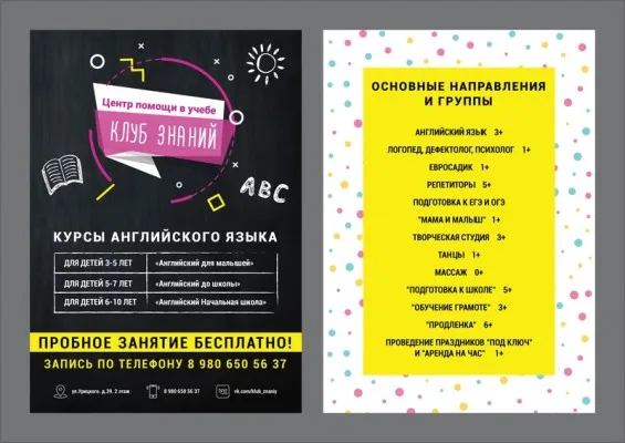 Английский язык, фото 1