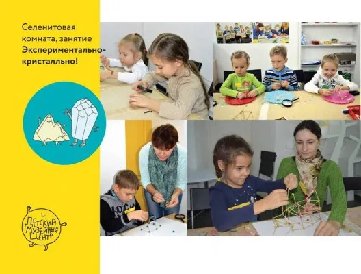Занятие «Экспериментально-кристально!», фото 2
