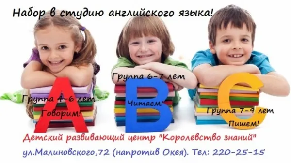 Английский язык