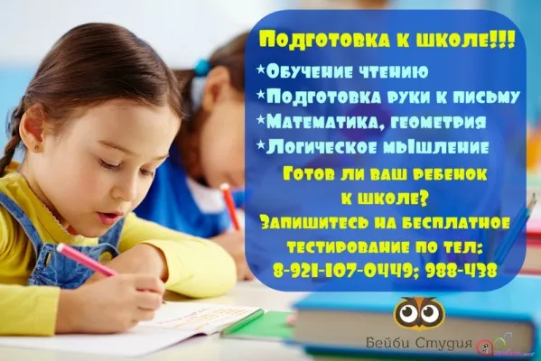 Дошкольник