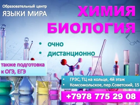 Химия, подготовка к ОГЭ, ЕГЭ