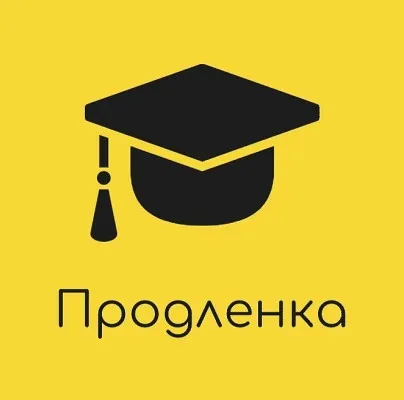 Группа Продленного дня