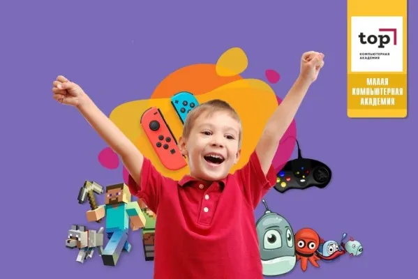 Первый ШАГ (возраст 7 - 8 лет)