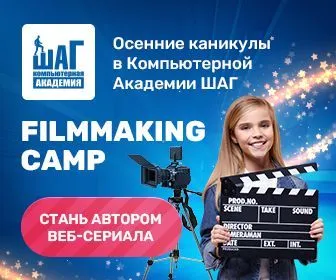 Осенний Компьютерный IT Лагерь