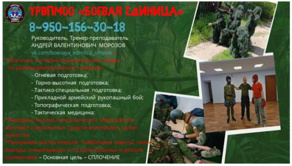 Специальная военная подготовка допризывной молодёжи к службе в армии