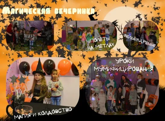 Тематическая программа
