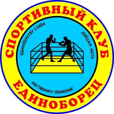Комплексное единоборство, фото 5