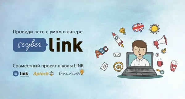 Летний лингвистический лагерь