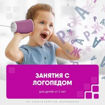 Занятия с логопедом