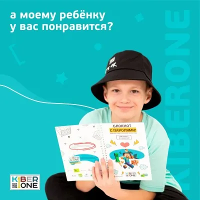 Школа программирования для детей от 6 до 14 лет KIBERone