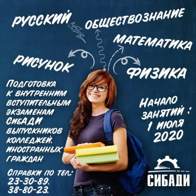 Подготовительные курсы по русскому языку