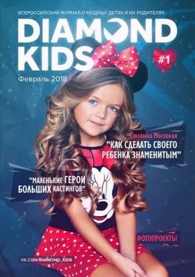 Школа фотомоделей Diamond Models, фото 2