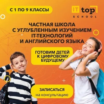 Top IT School Смоленск, фото 3