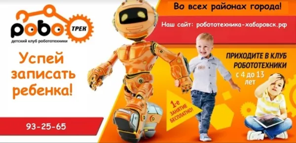 Курс по робототехнике, фото 2